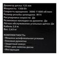 УШМ (болгарка) Спец БШУ-1300, 1300 Вт, 125 мм