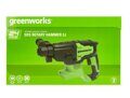 Перфоратор аккумуляторный бесщеточный SDS-plus Greenworks GD24SDS2, 24 В Li-Ion, 2 Дж