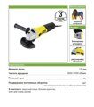 УШМ (болгарка) Stanley Fatmax FMEG125V, 1100 Вт, 125 мм