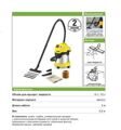 Пылесос строительный Karcher WD 3 P Рremium 1.629-891.0, 1000 Вт, 17 л