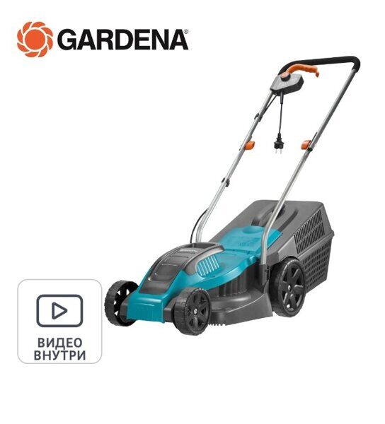 Газонокосилка электрическая Gardena PowerMax 1100/32 1100 Вт 32 см