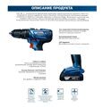 Дрель-шуруповерт ударная Bosch GSB 180 Li, 06019F8323, 18 В Li-Ion 2x2 Ач