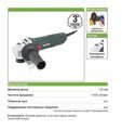 УШМ (болгарка) Metabo W 650-125, 603602950, 650 Вт, 125 мм