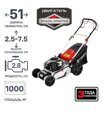 Газонокосилка бензиновая самоходная Sterwins Comfort Briggs&Stratton 2.8 л.с 51 см