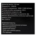 УШМ (болгарка) Спец БШУ-1300, 1300 Вт, 125 мм