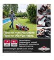 Газонокосилка бензиновая самоходная Sterwins PRO Briggs&Stratton 4.3 л.с 56 см