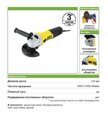 УШМ (болгарка) Stanley Fatmax FMEG125V, 1100 Вт, 125 мм