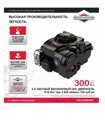 Газонокосилка бензиновая самоходная Sterwins Comfort Briggs&Stratton 2.3 л.с 40 см