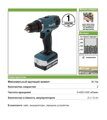 Дрель-шуруповерт аккумуляторная Makita DF347DWE, 14.4 В Li-ion 2x1.5 Ач